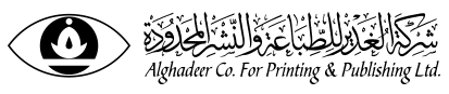 Alghadeer PPC logo